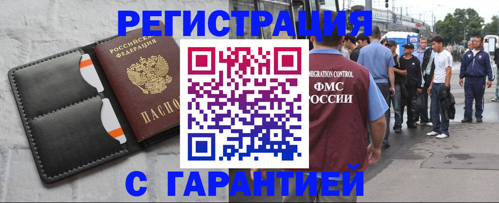 прописка для работы в Первоуральске