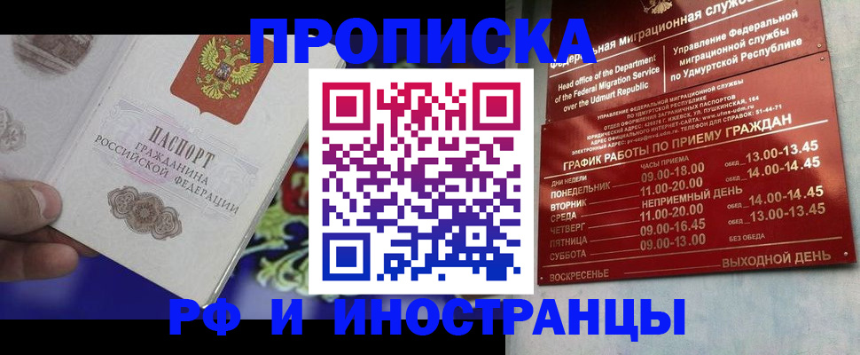 прописка для военкомата в Первоуральске