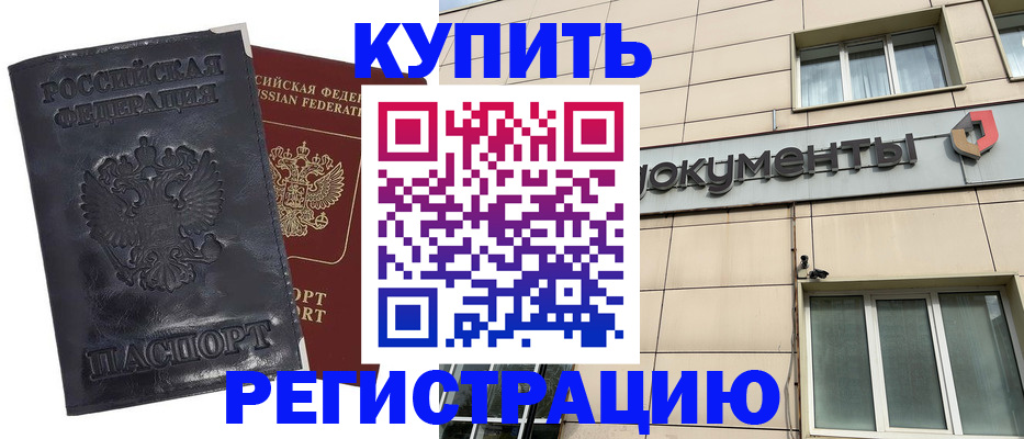 временная регистрация для всех в Первоуральске