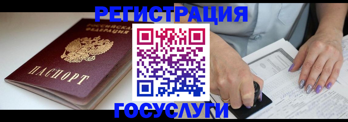 прописка ребенка в Первоуральске