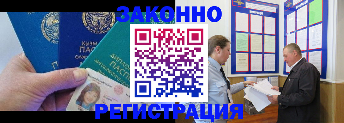 временная регистрация для всех в Первоуральске