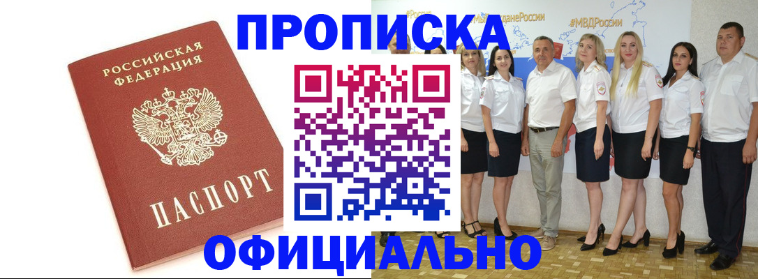 временная регистрация для всех в Первоуральске